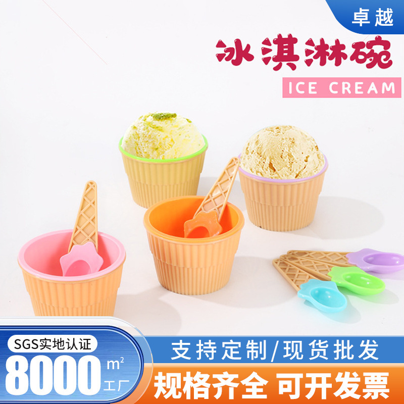 New ice cream bowl suit yogurt cup ice cream bowl spoon suit children ice cream cup bowl spoon in stock wholesale