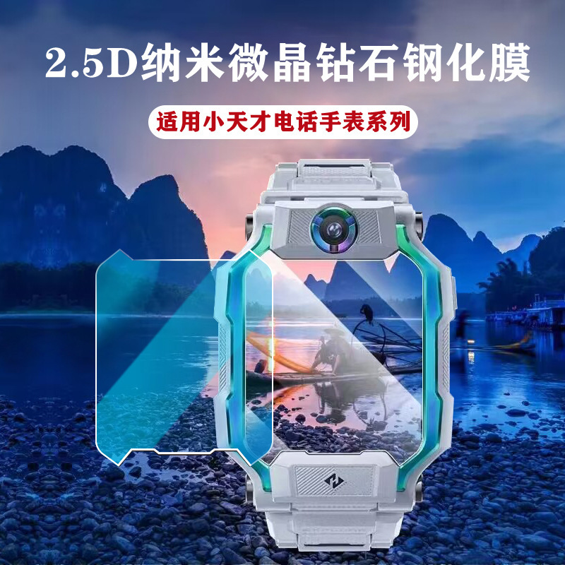 Suitable for Little Genius Watch Z11 Tempered Film Z11D5Z9Z8Az7Sz6Sz6Pd3Q2Aq1Aq1R Protective Film