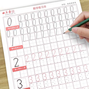 Children Beginners 0-10-99 Dot Matrix Digital Copy Writing Ben Kindergarten Pinyin Tracing Red Control Pen Training Copeover