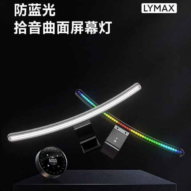 LYMAX пикап красочный изогнутый экран свет работает умная настольная лампа анти-синий свет защита глаз компьютерный монитор свет