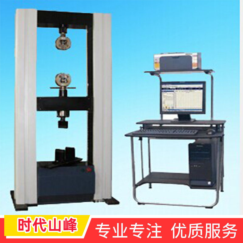 1吨微机控制电子试验机WJW-10E