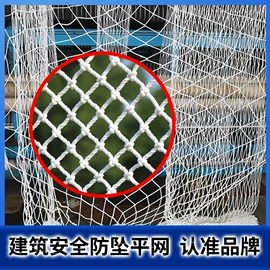 安全平网;盖土网;遮阳网