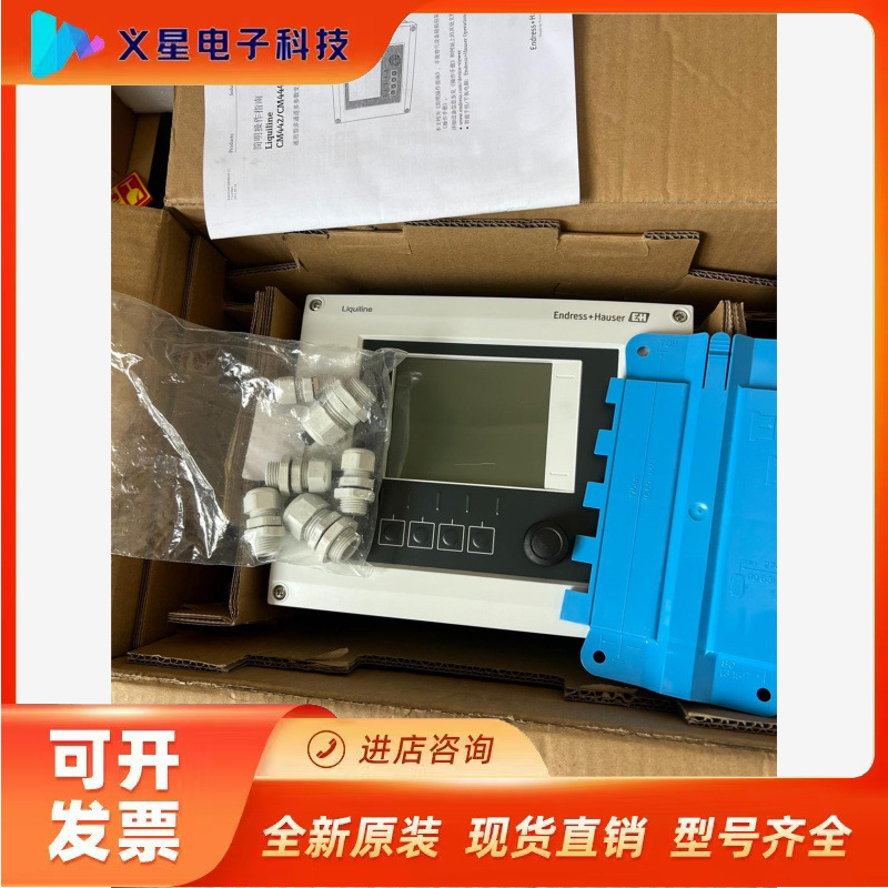 E+H  变送器  CM442-3PQ7/0 多参数通用型分议价  核实库存