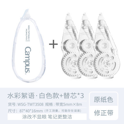 Cinta correctora de color original de KOKUYO Japón, cinta correctora recargable Whisper para acuarelas de campus, 3508