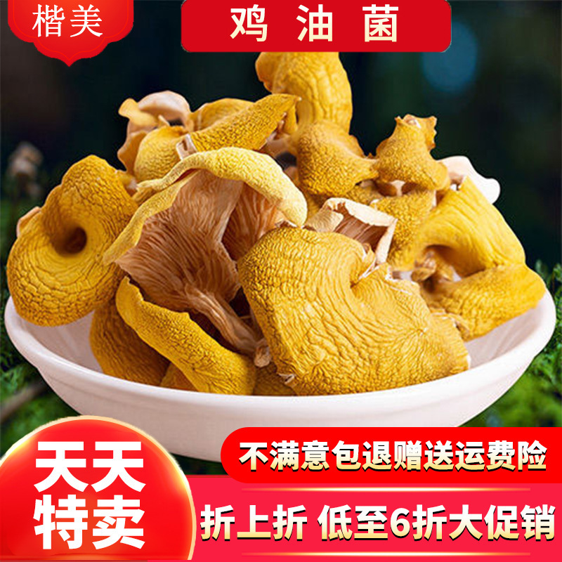 楷美2025 ニンニク茸 雲南特産 黄色きのこ ニンニク茸乾物 250g 卸売 大口注文対応|undefined
