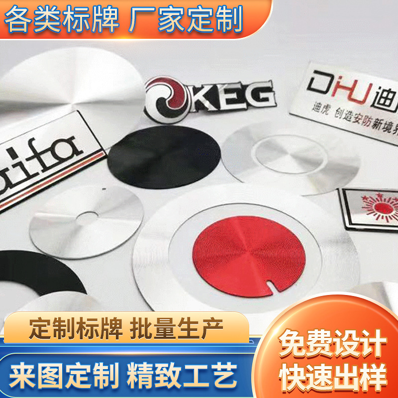 厂家供应 铝电视机铭牌加工定 制凹凸名牌支持来图打样