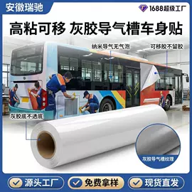 车身贴;保护膜;玻璃贴