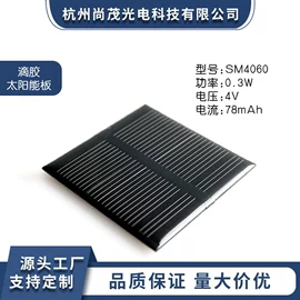 光电池;其他光伏产品;太阳能折叠包