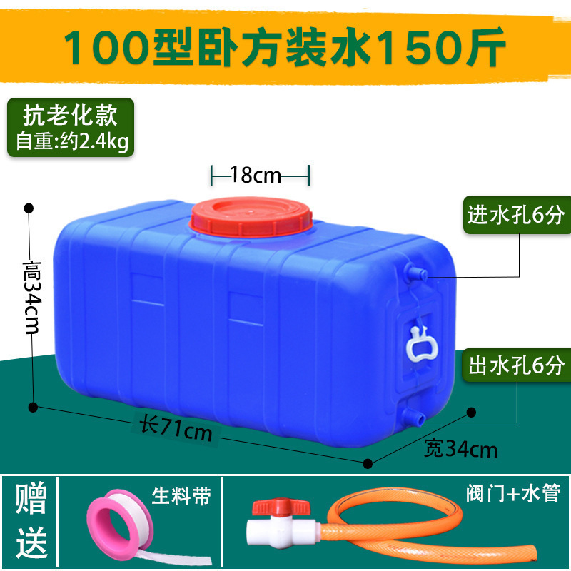 食品级加厚塑料水箱水桶家用储水用大号容量卧式长方形蓄水桶帮云|undefined