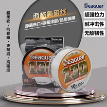�ձ�Seaguar�������S��̼��������Ӿ�130/150��̼��ǰ����
