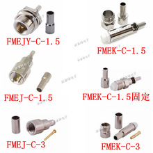FME1.5-3�_��ĸ�^���^�Ӿ�RG58 RG178 RG174 RG316 LMR100 LMR195