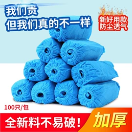 无纺布帽;一次性鞋套