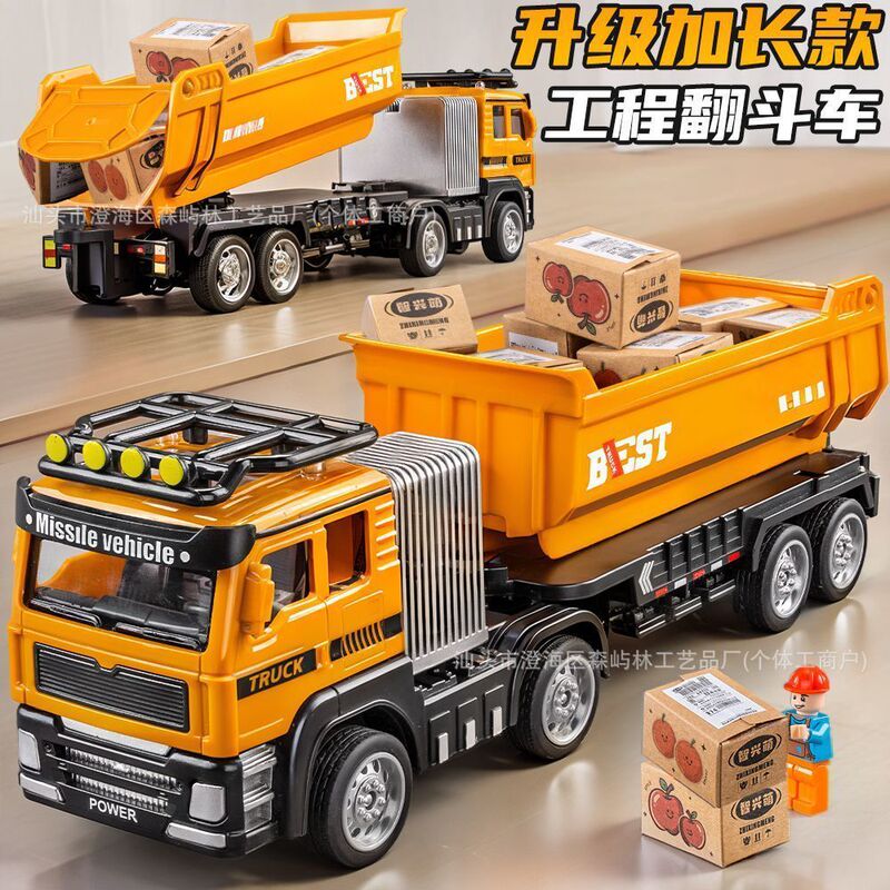 Children's Toy Car Semi-Trailer Large Truck Transport Vehicle Dump Truck Toy Boy's Truck Construction Vehicle