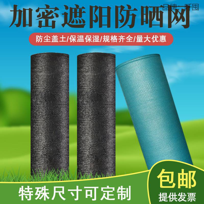 工厂直销黑网纱加密加厚遮阳网防晒网大棚养殖隔热网遮网遮光农