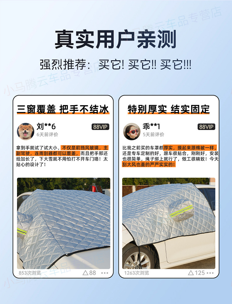 Suitable for Wuling Cars, Snow Cover for Front Windshield, Anti-Freeze Half Cover, Car Cover, Anti-Frost Windshield Cover, Anti-Snow Winter Cover