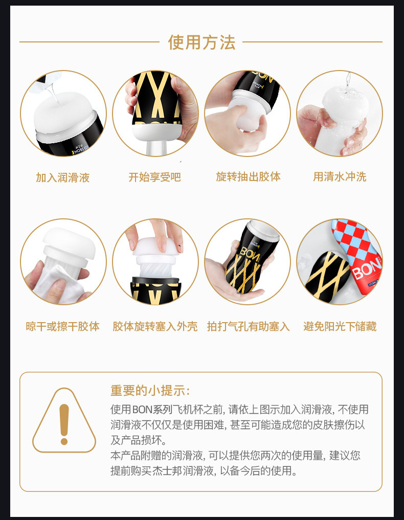 BON系列飞机杯详情_13