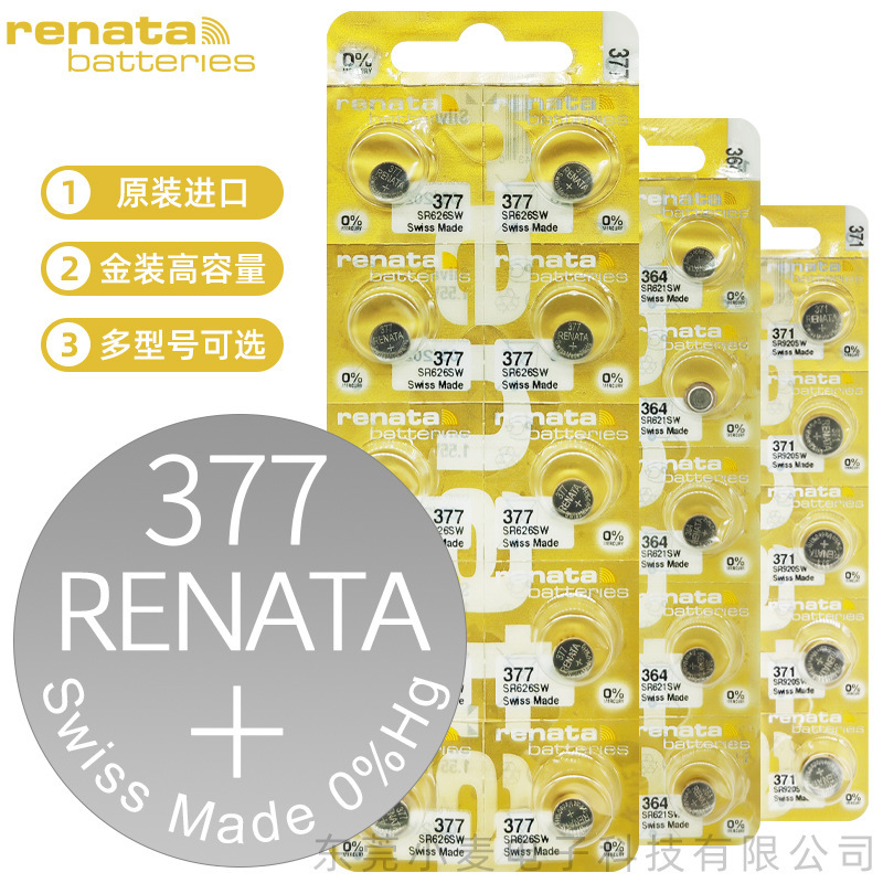 renata Swiss SR626SW/377 watch button battery 364 imported gold high capacity quartz watch electronic renata Swiss SR626SW/377 watch button battery 364 imported gold high capacity quartz watch electronic