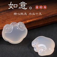 天然白玉髓玛瑙荔枝冻祥云如意锁 复古风吊坠挂坠如意锁配饰散珠