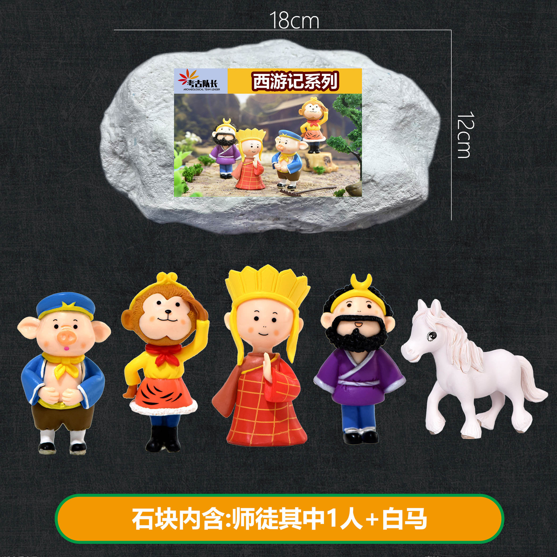 B 큰 돌 [서쪽으로 여행] 도구를 보내지 않습니다