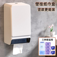 ティッシュボックスバスルーム壁掛けパンチフリーダイニングルームティッシュボックス多機能紙ティッシュボックストイレットペーパー収納ボックス