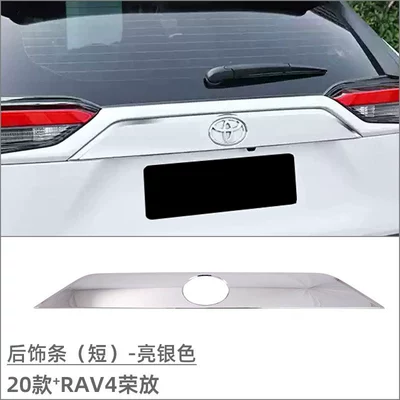 Suitable for 20 Toyota RAV4 rear Other Car Modifications - shortrear-trim-bright-silver-1-piece-set
