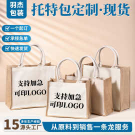 拼接托特包手工diy手绘涂鸦手提麻布袋空白亚棉麻黄麻麻布包定制