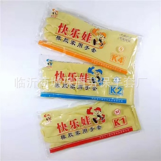 快乐娃K1加厚牛筋手套  劳保手套 三蝶乳胶家用手套 耐酸碱手套