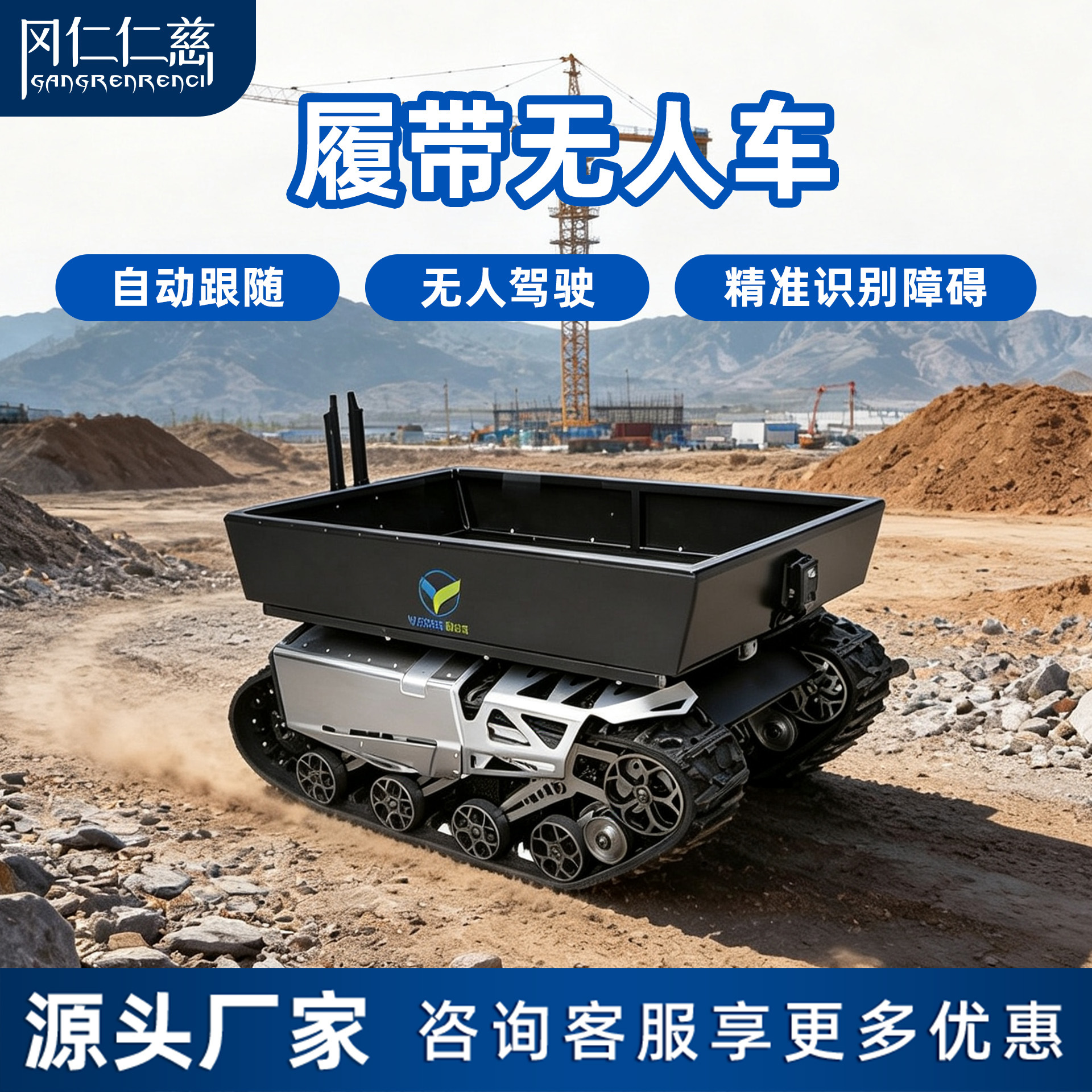 AI-powered intelligent transport crawler vehicles for construction sites, featuring fully autonomous operation, precise obstacle recognition, and intelligent unmanned driving