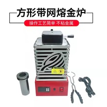 新款加网小型熔金炉 熔铜炉熔铁炉熔化炉熔炼炉首饰打金工具设备