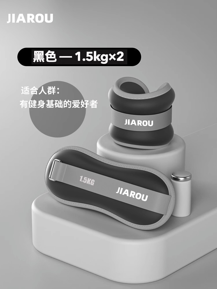 검정색 [1.5kg * 2, 총 3kg] 손/발 겸용