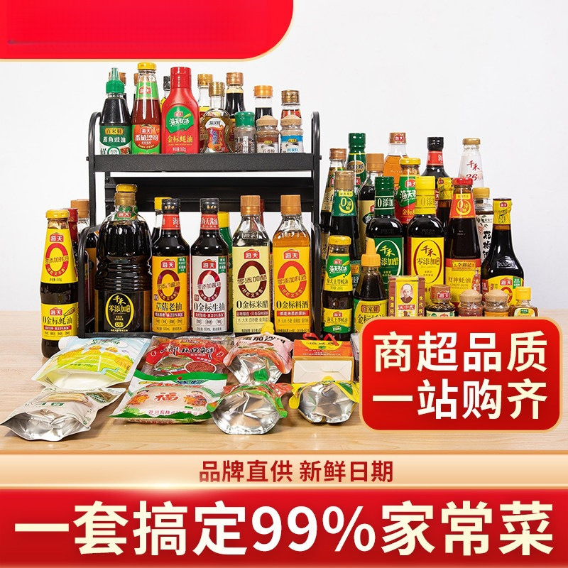 Kitchen Seasoning Set Soy Sauce Vinegar Seasoning Combo Small Bottles Dormitory Household Seasoning Cooking Seasoning Haitian
