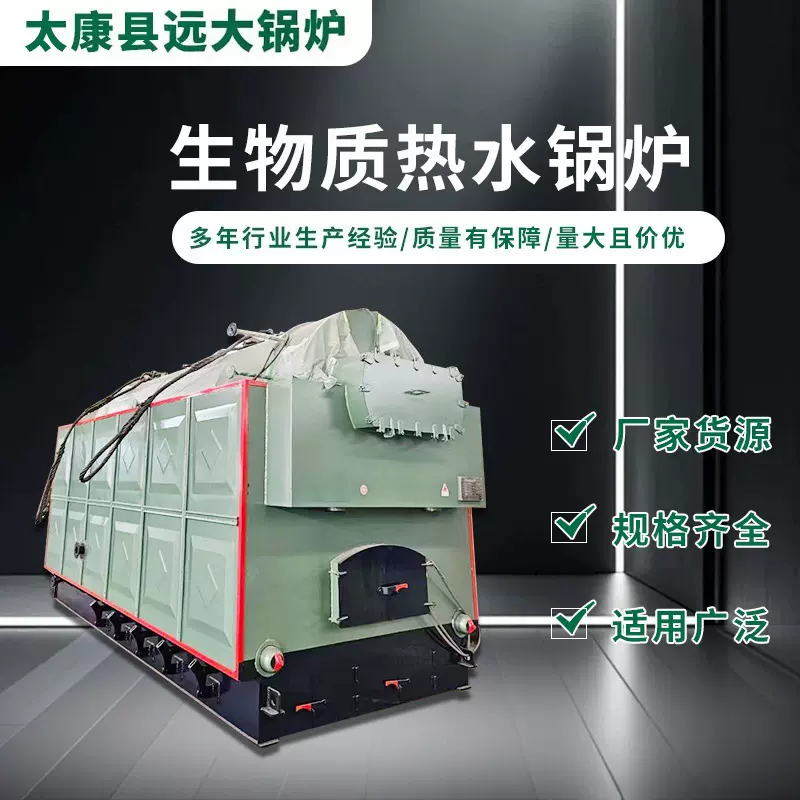 生物质供暖热水锅炉学校酒店取暖锅炉卧式生物质锅炉大棚