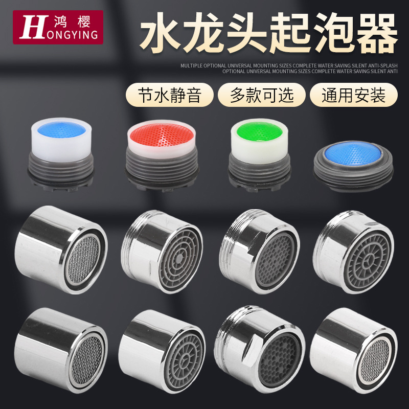 防溅水嘴水龙头起泡器扳手过滤嘴龙头过滤网出水嘴发泡器配件厨房