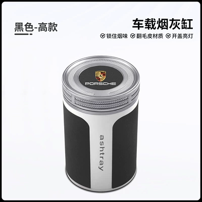 Suitable for Porsche Car Car ashtray - black-high-style-porsche-logo