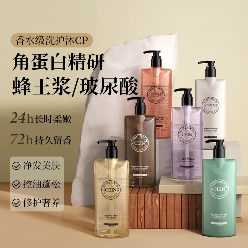 CEIN Zhenxiang Духи Роскошная гиалуроновая кислота Глубокая очистка, контроль масла, удаление перхоти, ремонт прочных волос