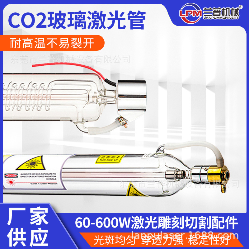 Ultra-Long Warranty Laser Tube Co2 Glass Tube 60W80W130W300W600 Watt Engraving and Cutting Machine Accessories Wholesale