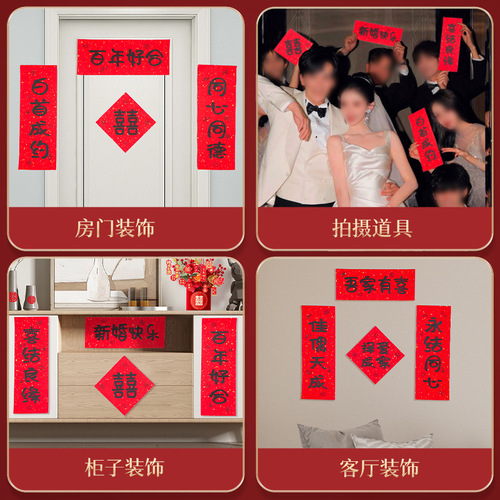 Wedding dressing gown photo props, wedding reception, creative wedding room layout, bridesmaid group blocking the door, happy words, small couplet decoration