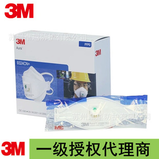 3M9324CN+�ۯBʽ�������y���o����FFP2���m���F�����w�����^��ʽ