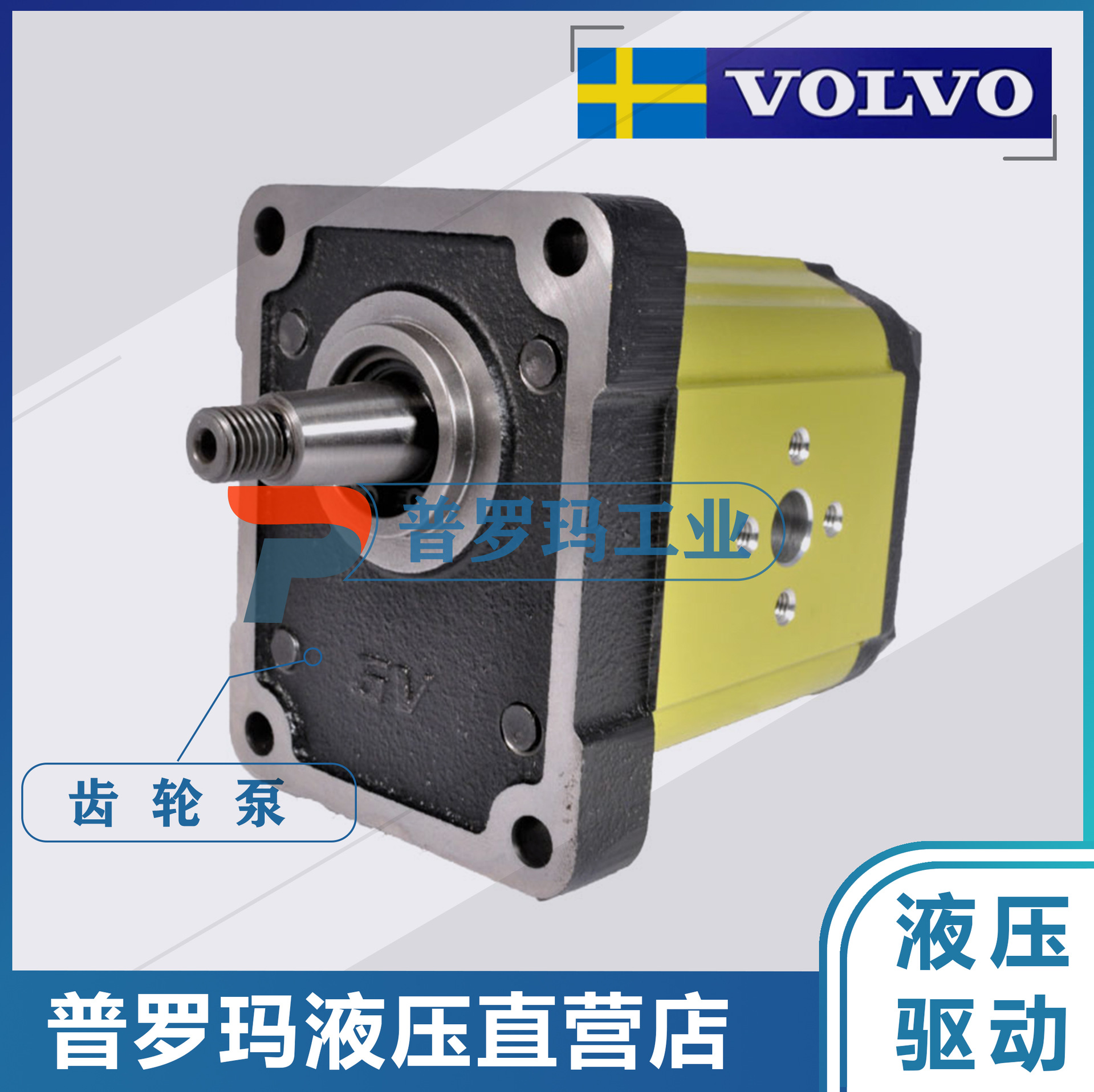 原装意大利ViVOLO齿轮油泵X2I5102PPOA  X2I4102PPOA X2I5702PPOA