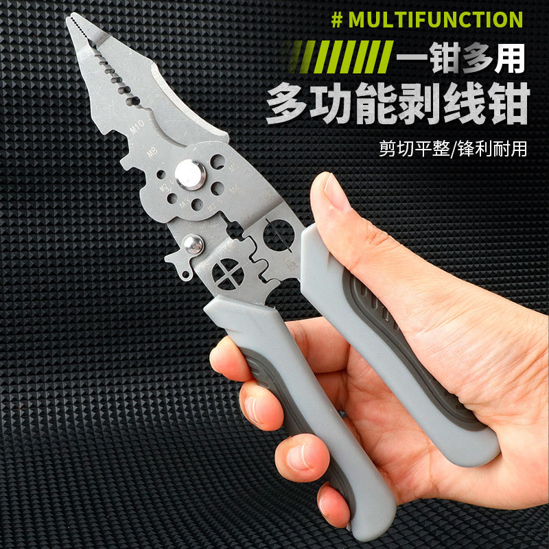 现货多功能剥线钳新款电工专用扒皮拔线分线钳子绕线剪线万能钳刀