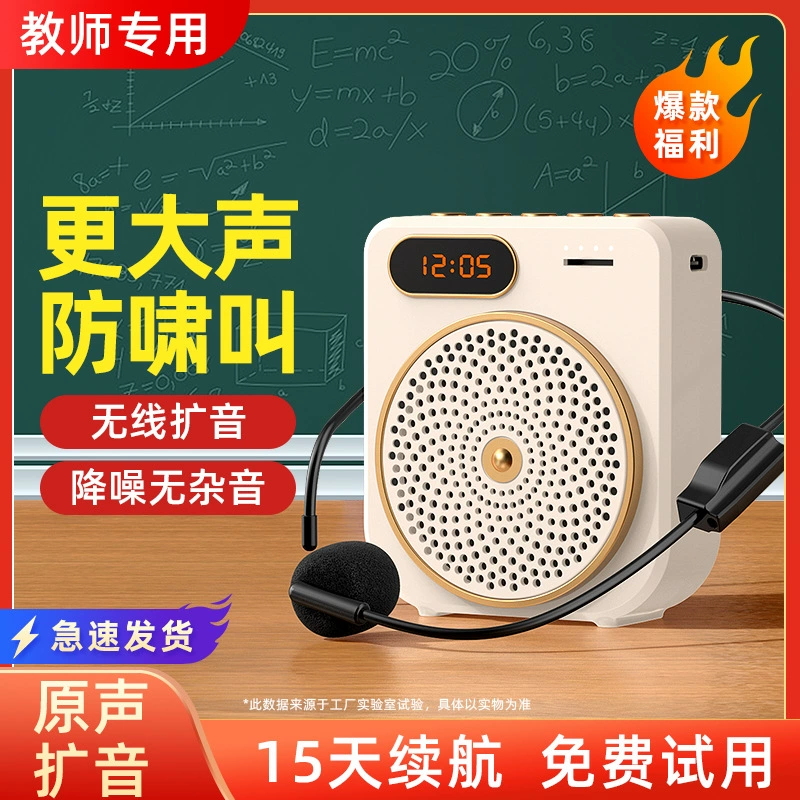 S16 маленькая пчела громкоговоритель учитель талии подвесной плеер руководство Лекция Громкоговоритель большой громкости динамик