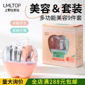一件代发包邮拉美拉 苹果修甲工具套装9件套 指甲剪指甲刀指甲锉