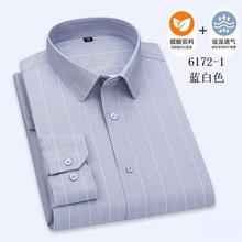 专柜正品男士长袖衬衫春秋新款中年商务休闲百搭免烫条纹男装衬衣