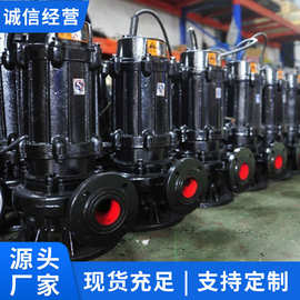 WQ型无堵塞潜水排污泵工程自吸污水泵大口径无阻塞排污泵