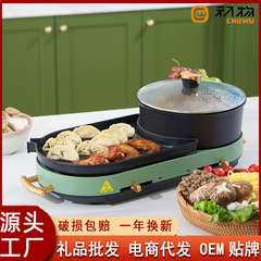 Household Multi-functional Hot Pot and Grilling Electric Plate Hot Pot Smokeless Split Pot Gift Wholesale