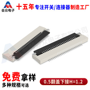 ��ƽ�B����0.5mm�g��FPC���w���w�½�