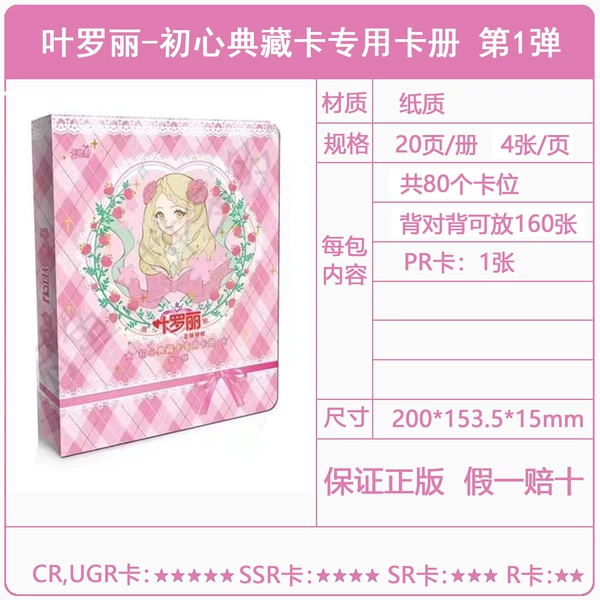 Ye-Special Card Special Card Book