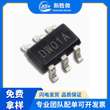 原装DW01 富满 锂电池保护芯片IC 足参数DW01A贴片 SOT23-6 价优