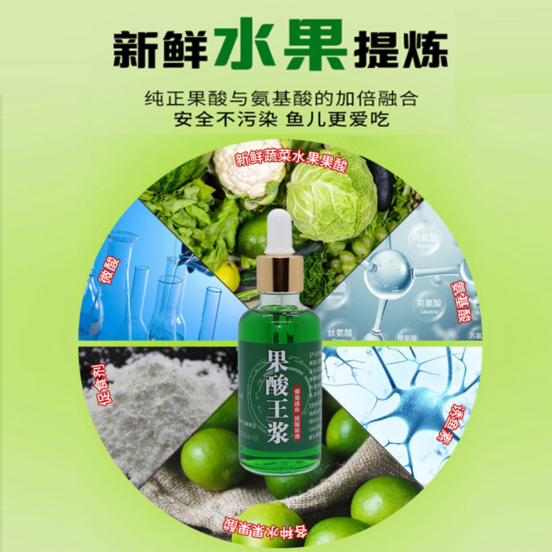 Fruit acid additive attractant for fishing carp, herring, grass carp, crucian carp, soil Pomfret
