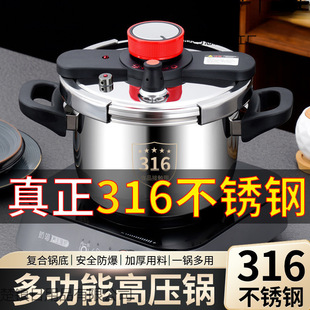 Pressure Cooker German 316 Stainless Steel New Household Explosion-proof Pressure Cooker Multifunctional Induction Cooker Gas Stove Universal